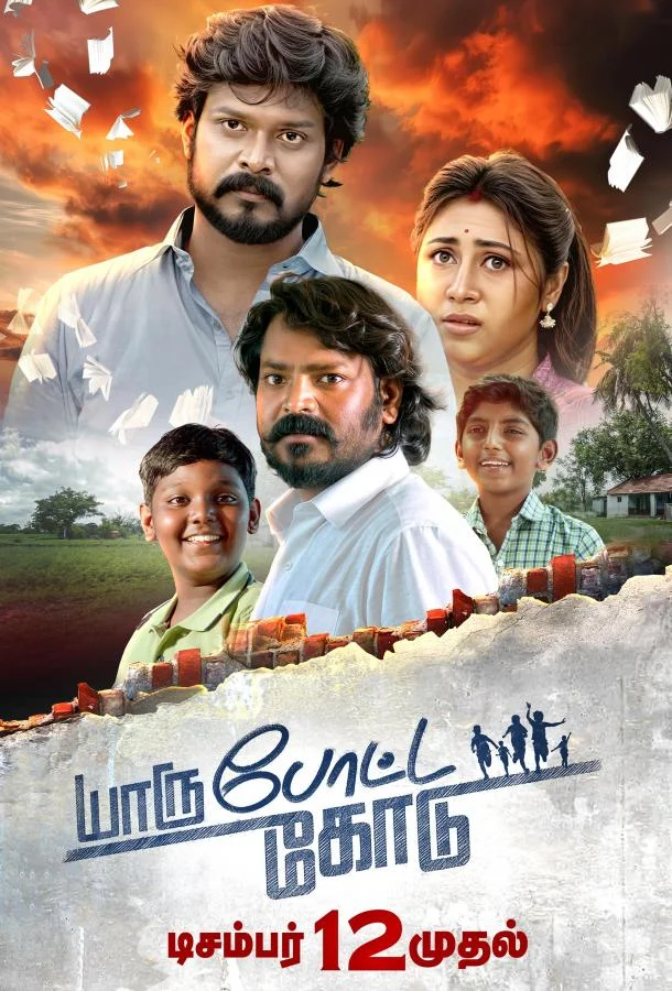 Новый учитель 2025 смотреть фильм онлайн