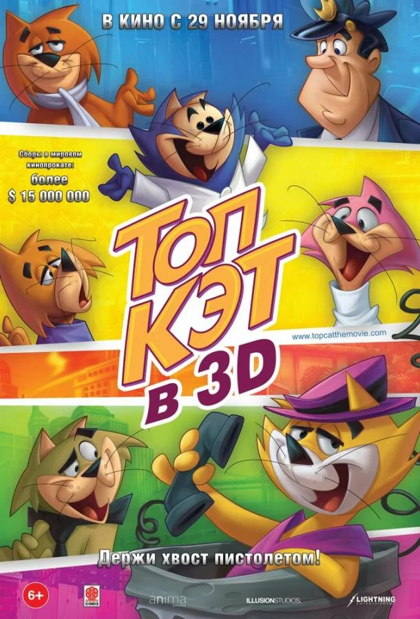 Топ Кэт 2011 смотреть мультфильм онлайн