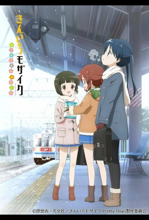 Золотая мозаика: Миленькие дни 2016 смотреть аниме-фильм онлайн