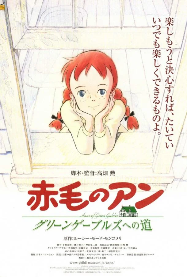 Анна из Зеленых Мезонинов Смотреть аниме-сериал 1979 онлайн