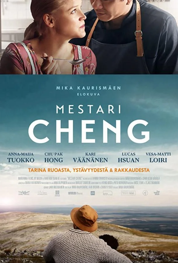 Мастер Чэн 2019 смотреть фильм онлайн