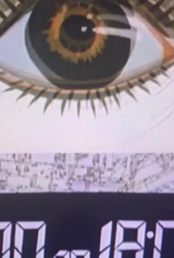 С 9:00 до 18:00 1987 смотреть мультфильм онлайн