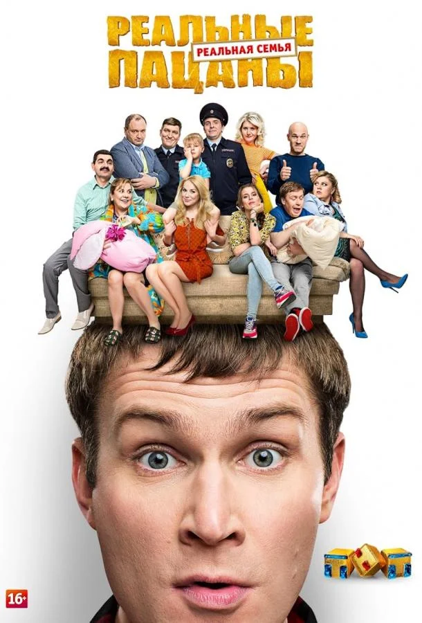 Реальные пацаны Смотреть сериал 2010 онлайн