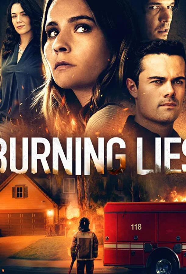 Обжигающая ложь 2021 смотреть фильм онлайн