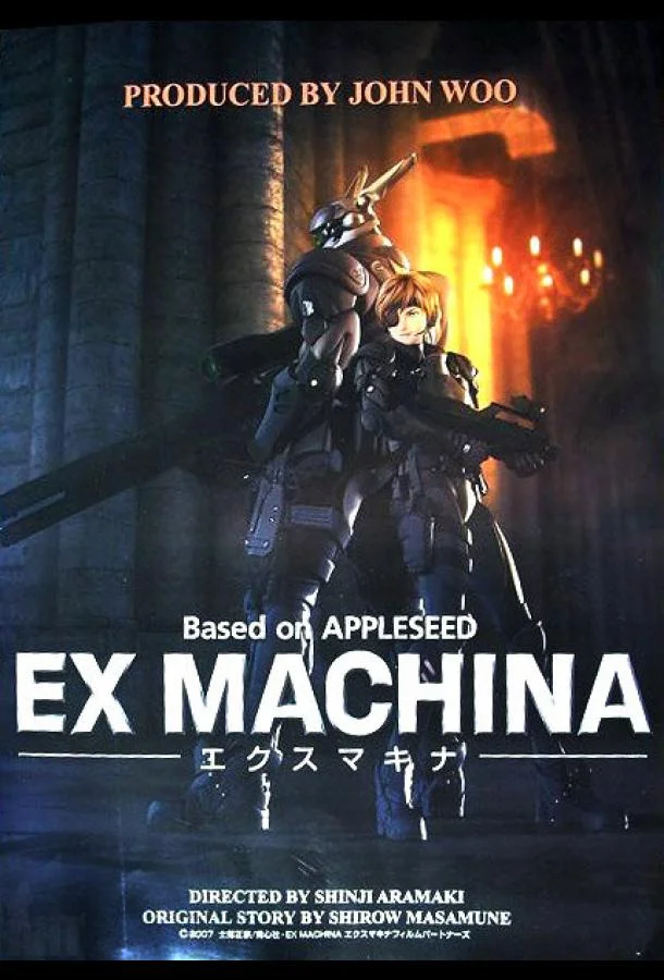 Яблочное зернышко 2 2007 смотреть аниме-фильм онлайн