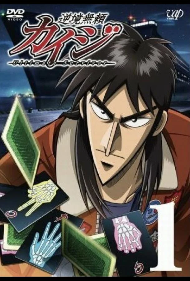 Кайдзи Смотреть аниме-сериал 2007 онлайн