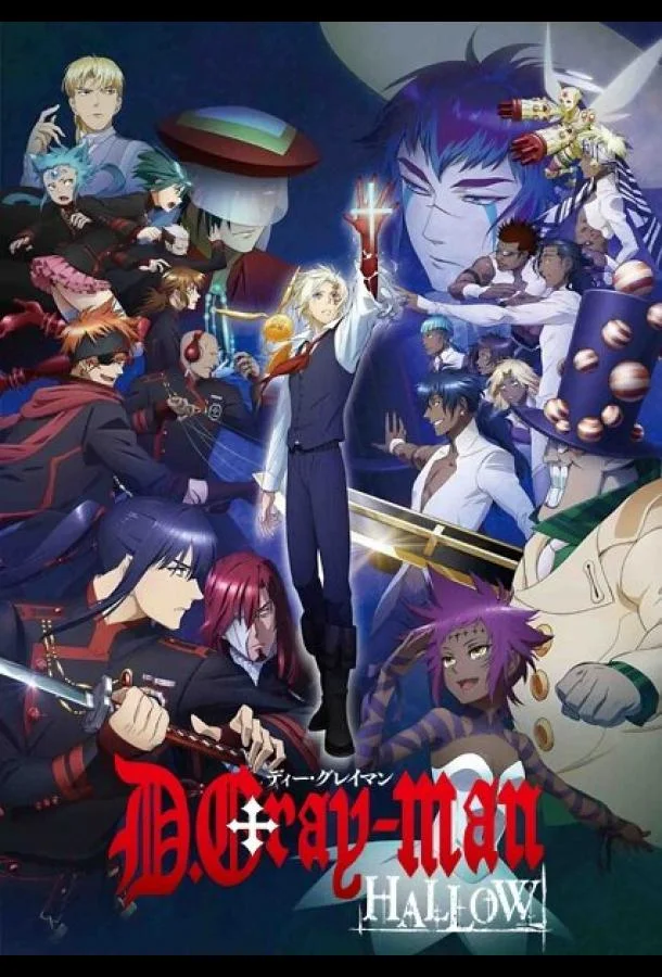 Ди. Грэй-мен: Святые Смотреть аниме-сериал 2016 онлайн