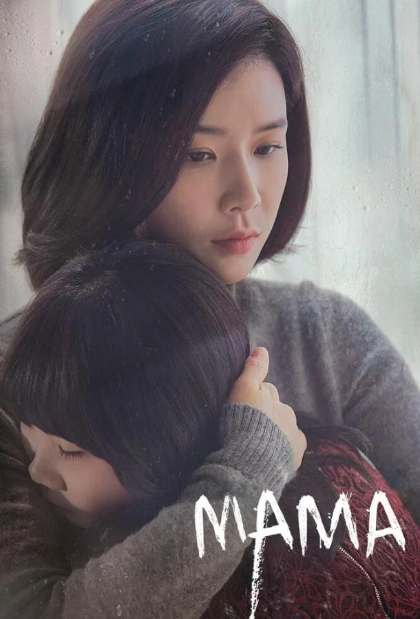 Мама Смотреть сериал 2018 онлайн