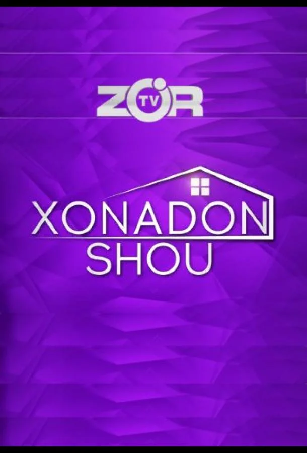 Квартирное шоу Смотреть ТВ шоу 2022 онлайн