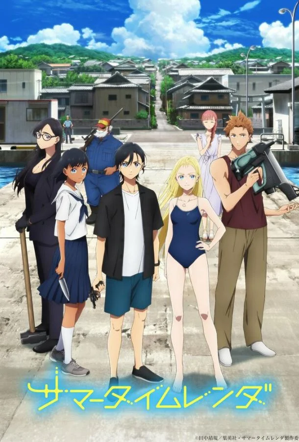 Летнее время Смотреть аниме-сериал 2022 онлайн