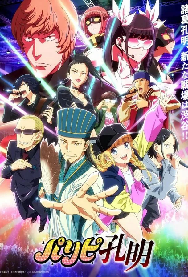 Тусовщик Кунмин Смотреть аниме-сериал 2022 онлайн