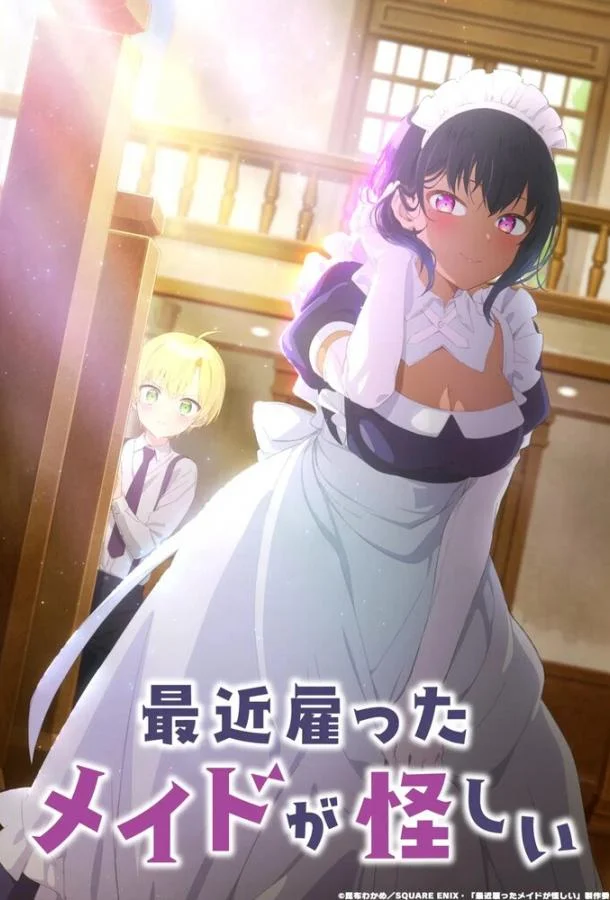 Моя новая горничная очень подозрительна Смотреть аниме-сериал 2022 онлайн
