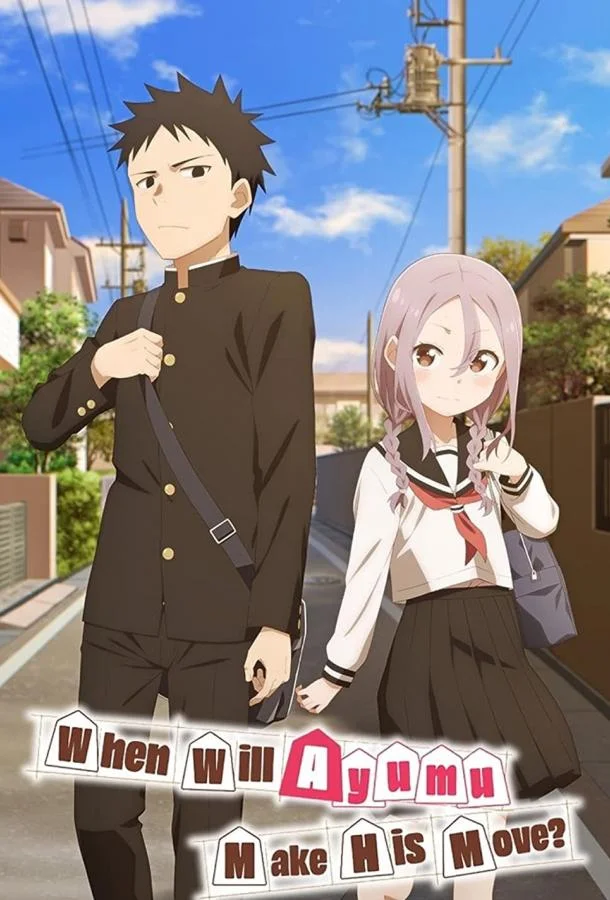 Аюму всё равно сделает свой ход Смотреть аниме-сериал 2022 онлайн