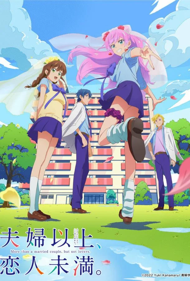 Больше чем пара, меньше чем любовники Смотреть аниме-сериал 2022 онлайн