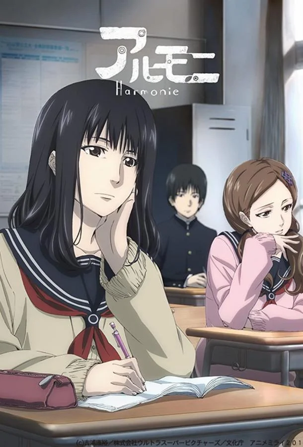 Гармония 2014 смотреть аниме-фильм онлайн
