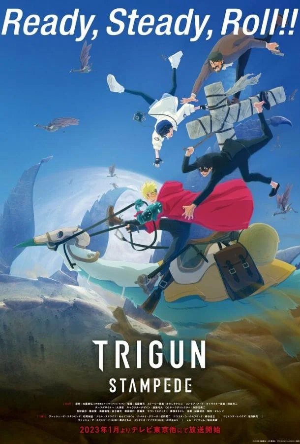 Триган: Ураган Смотреть аниме-сериал 2023 онлайн