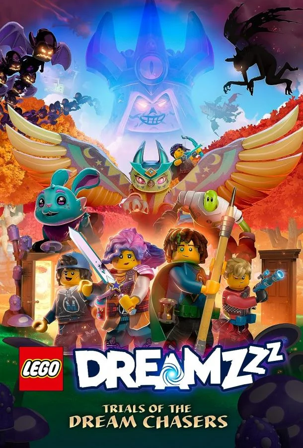 LEGO DREAMZzz Испытание охотников за мечтами Смотреть мультсериал 2023 онлайн