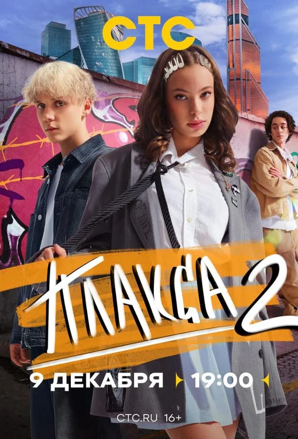 Плакса Смотреть сериал 2023 онлайн