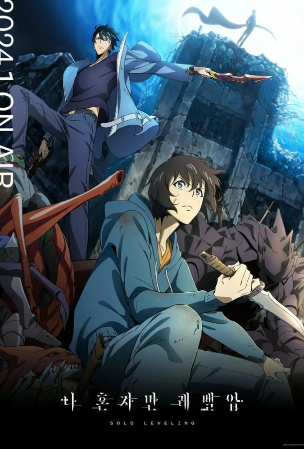 Поднятие уровня в одиночку Смотреть аниме-сериал 2024 онлайн