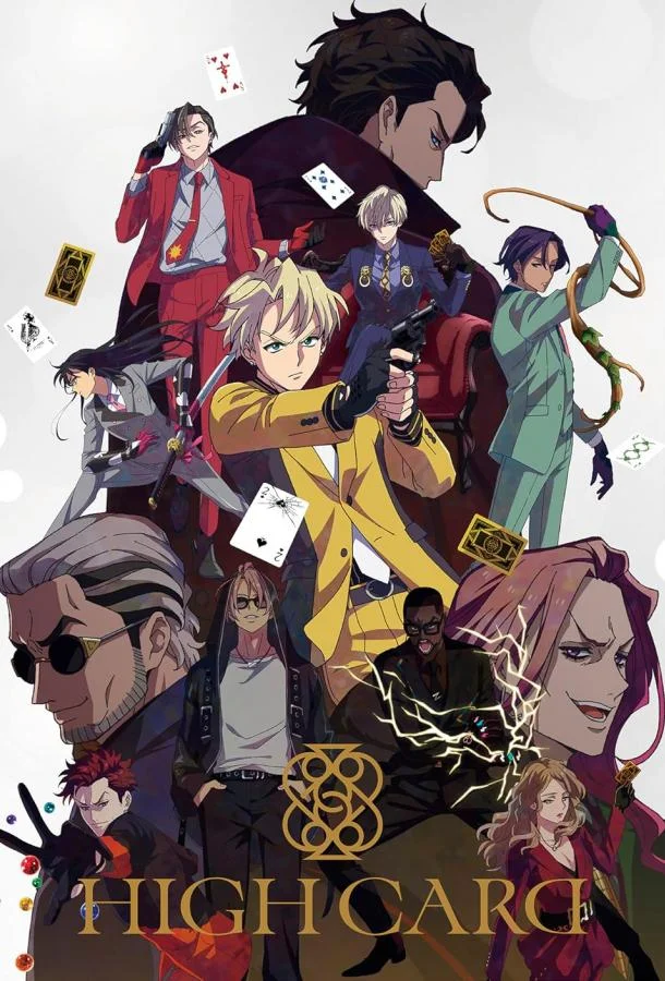 Старшая карта Смотреть аниме-сериал 2023 онлайн