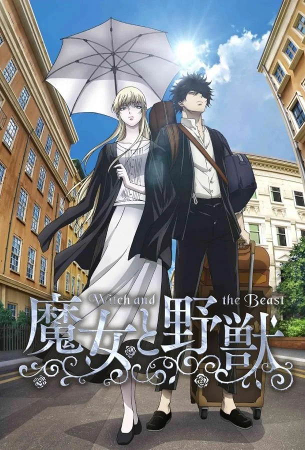 Ведьма и чудовище Смотреть аниме-сериал 2024 онлайн