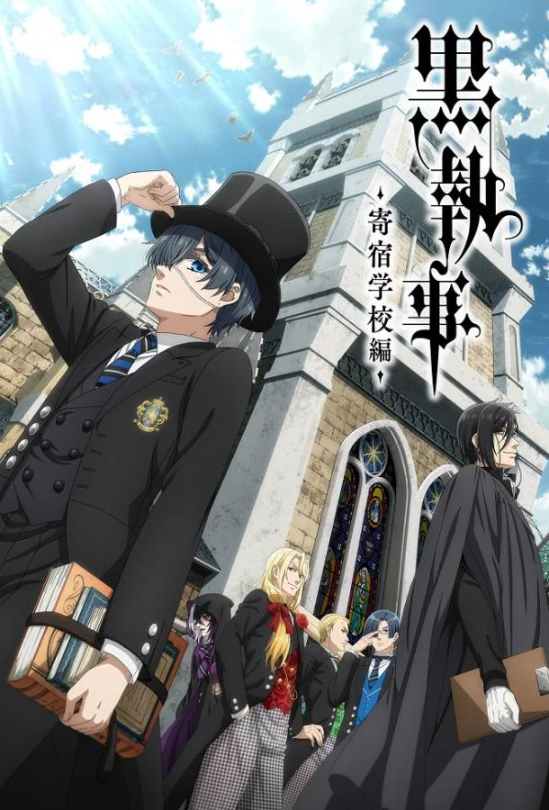 Тёмный дворецкий: Школа-интернат Смотреть аниме-сериал 2024 онлайн