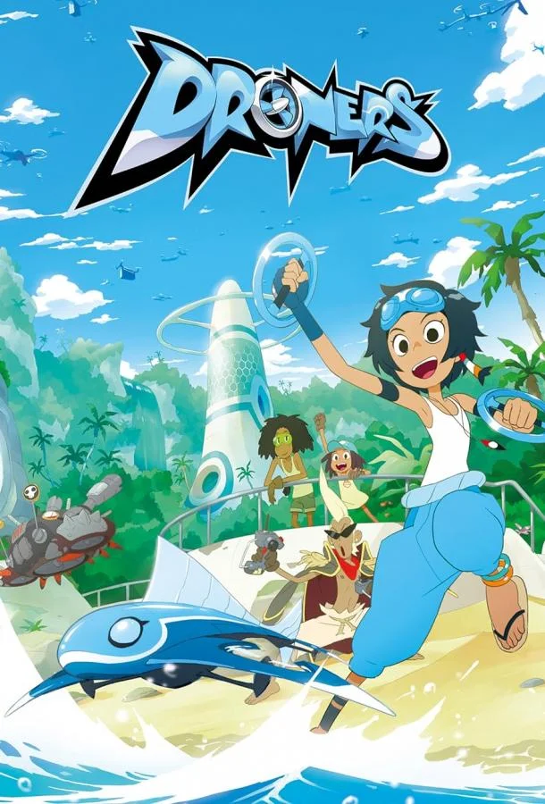 Суперскорость / Киберскорость Смотреть мультсериал 2020 онлайн