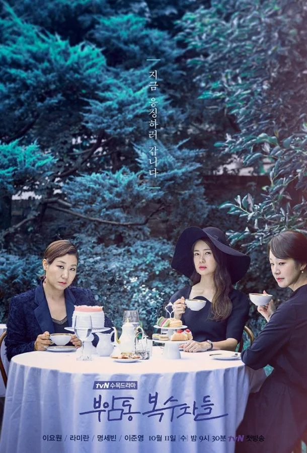 Клуб мстителей из Буам-Дон Смотреть сериал 2017 онлайн