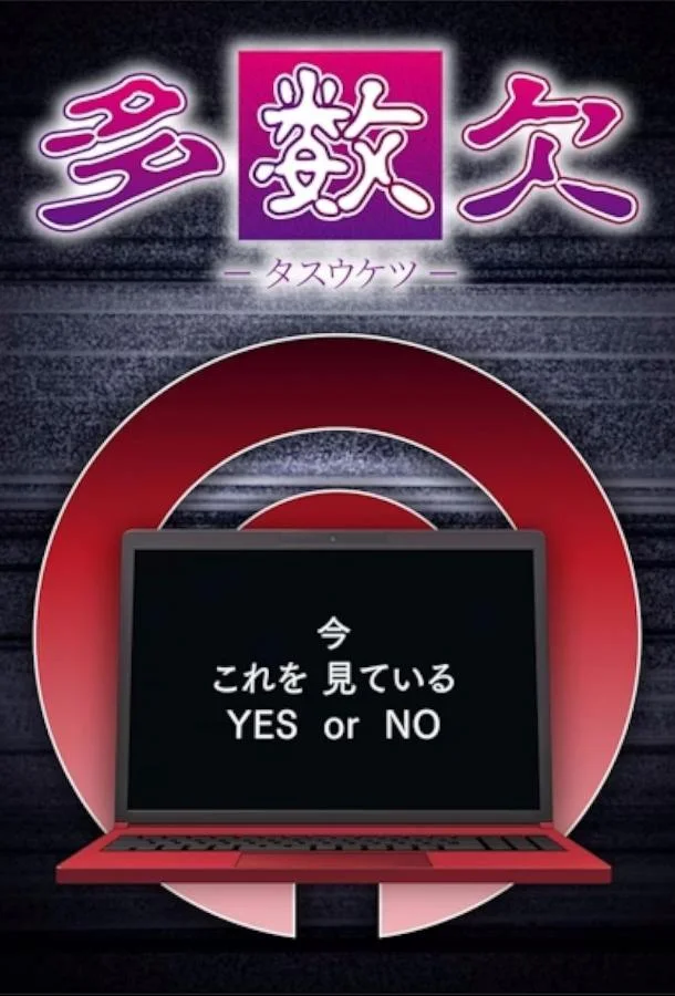 Тасукэцу Смотреть аниме-сериал 2024 онлайн