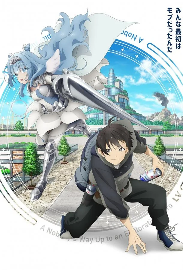 От простого человека до героя-разведчика Смотреть аниме-сериал 2024 онлайн