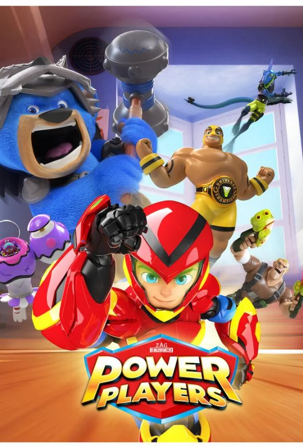 Пауэр Плэйерс Смотреть мультсериал 2019 онлайн