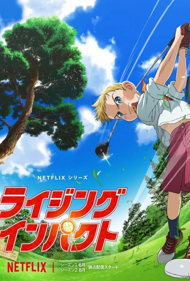 Восходящий удар Смотреть аниме-сериал 2024 онлайн