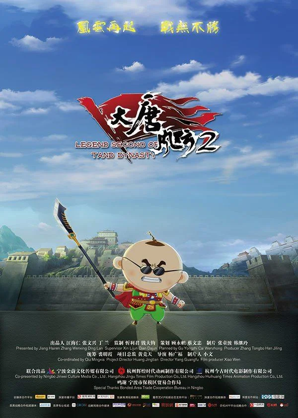 Вторая легенда династии Тан 2018 смотреть мультфильм онлайн