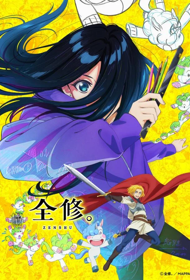 Полное исследование Смотреть аниме-сериал 2025 онлайн