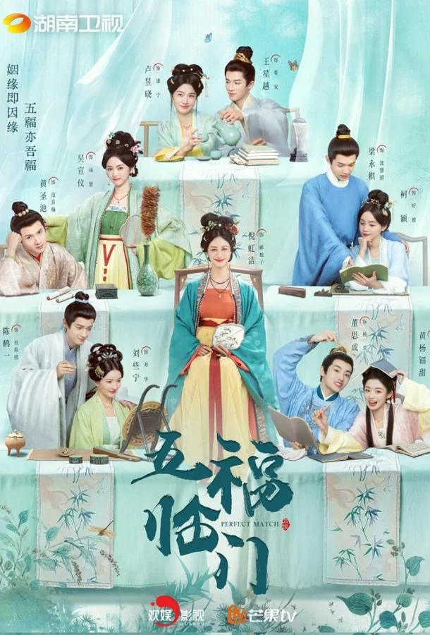 Идеальное сочетание / Идеальная пара Смотреть сериал 2025 онлайн