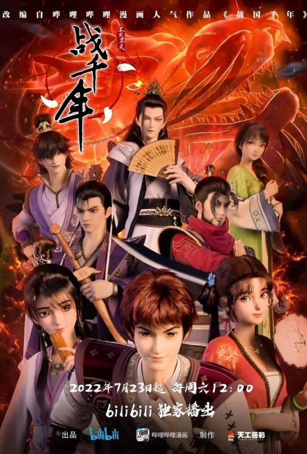 Война королевств Смотреть мультсериал 2022 онлайн