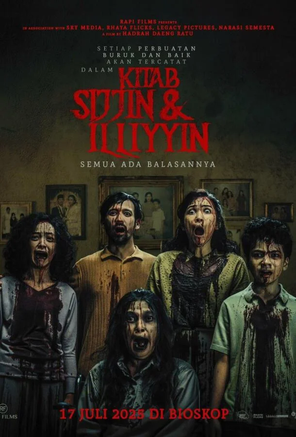 О добре и зле 2025 смотреть фильм онлайн