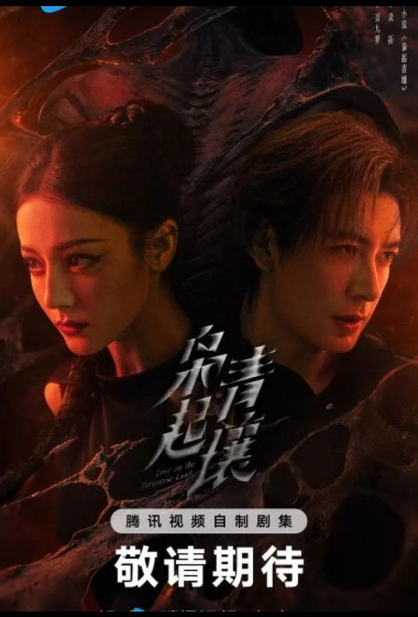 Любовь на бирюзовой земле Смотреть сериал 2025 онлайн