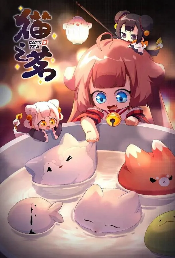 Кошачий чай Смотреть мультсериал 2021 онлайн
