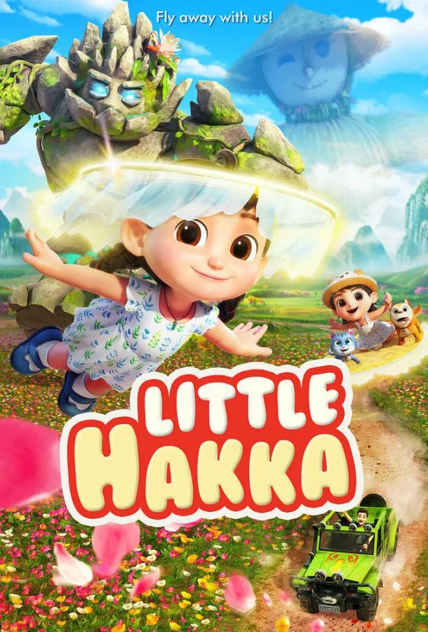 Приключения крошки Хакки Смотреть мультсериал 2023 онлайн