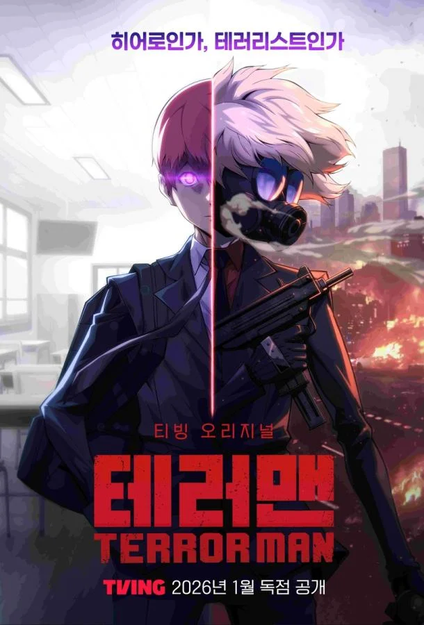 Террормен Смотреть аниме-сериал 2026 онлайн