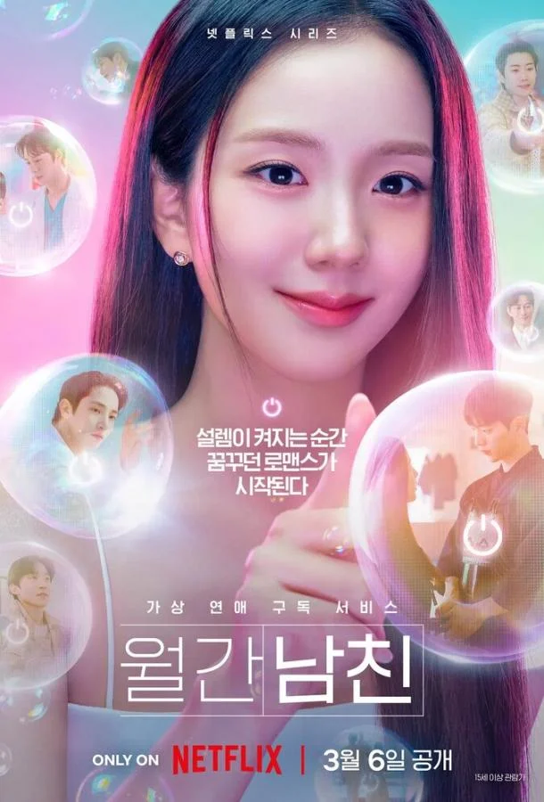 Бойфренд по запросу Смотреть сериал 2026 онлайн