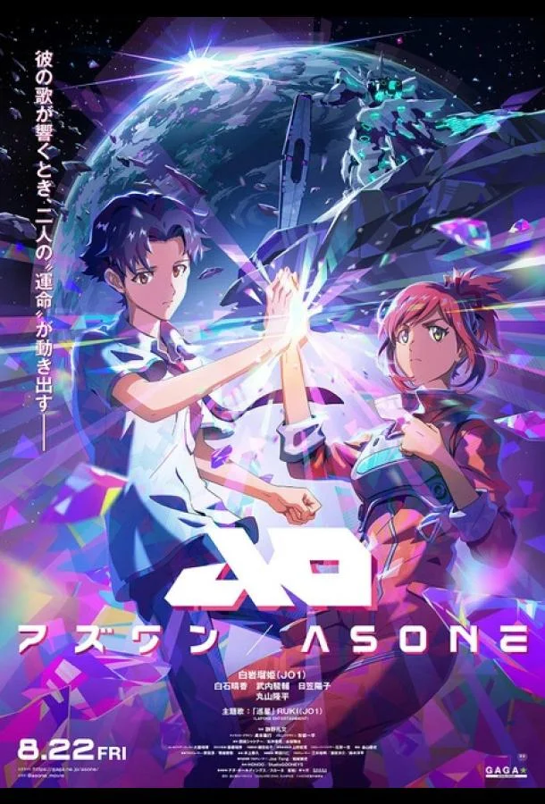 Как один 2026 смотреть аниме-фильм онлайн