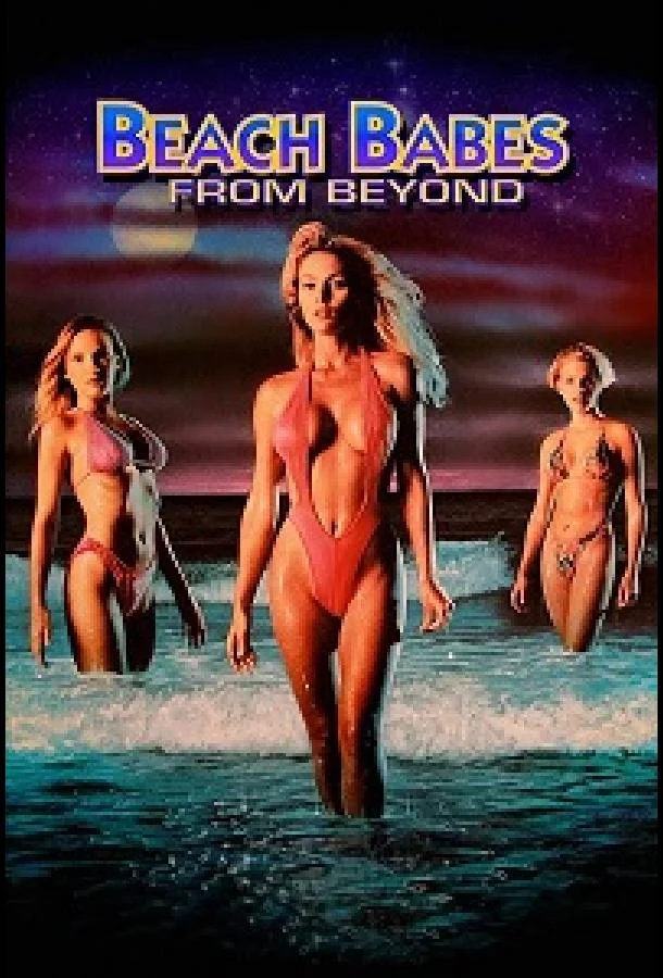 Небесные куколки 1993 смотреть фильм онлайн