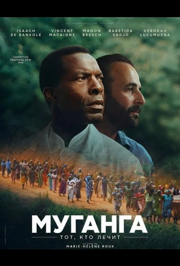 Муганга - тот, кто лечит 2025 смотреть фильм онлайн