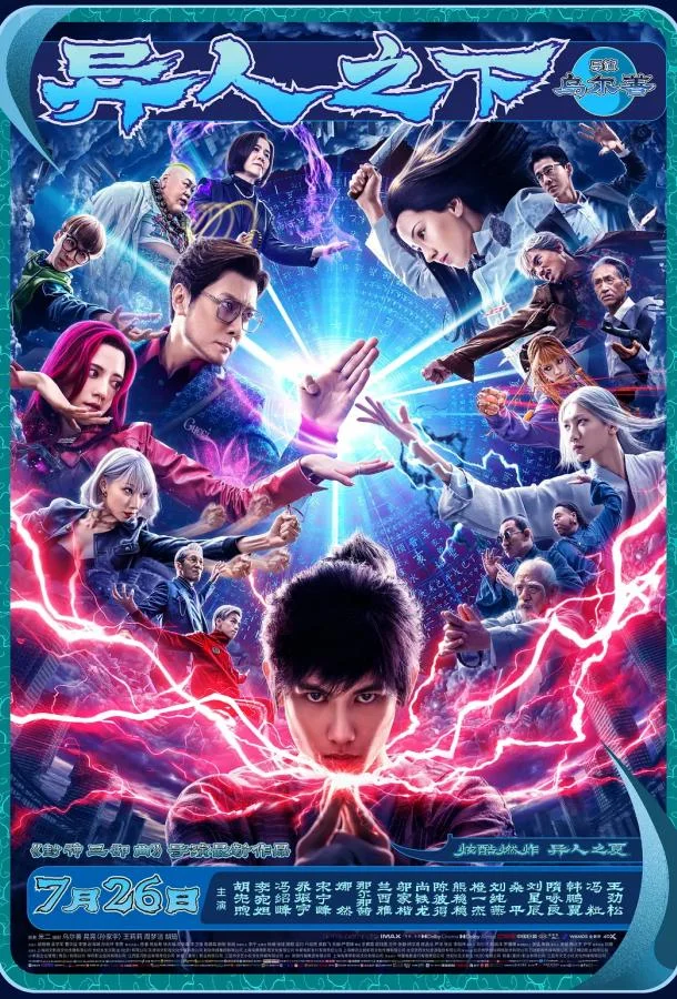 Изгой 2024 смотреть фильм онлайн