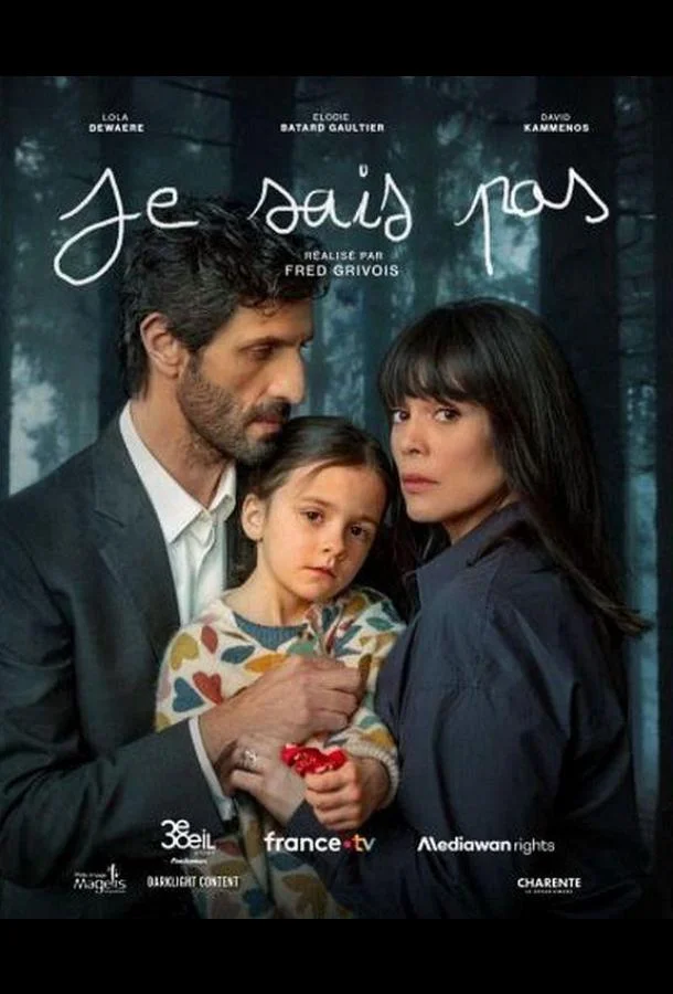 Я не знаю Смотреть сериал 2025 онлайн