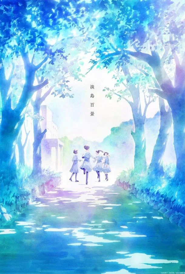 Сто видов Авадзимы Смотреть аниме-сериал 2026 онлайн