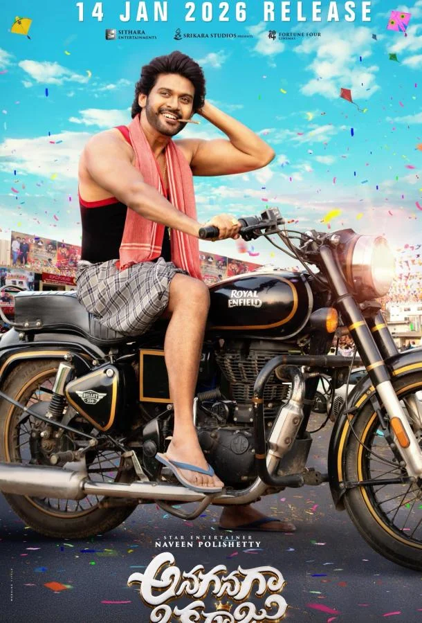 Король на мели 2026 смотреть фильм онлайн