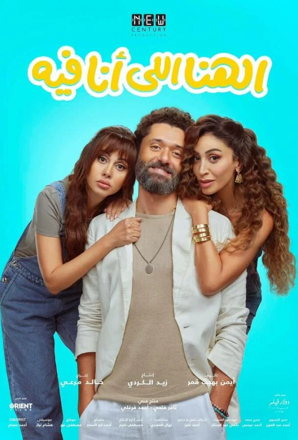 Моё счастье 2024 смотреть фильм онлайн